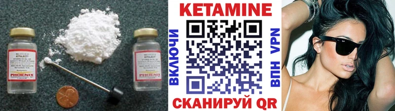 КЕТАМИН ketamine  KRAKEN сайт  Кувшиново 