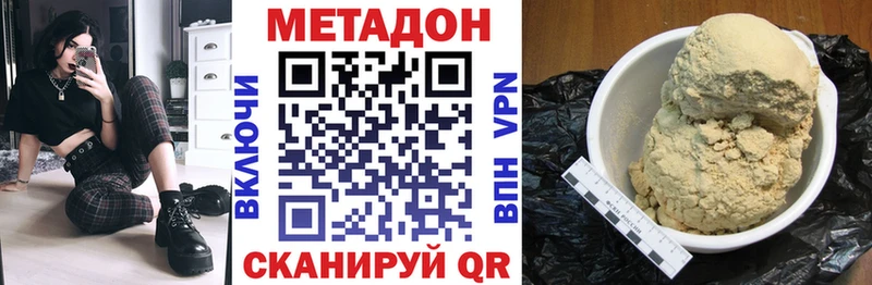 мега ТОР Кувшиново МЕТАДОН белоснежный где можно купить наркотик